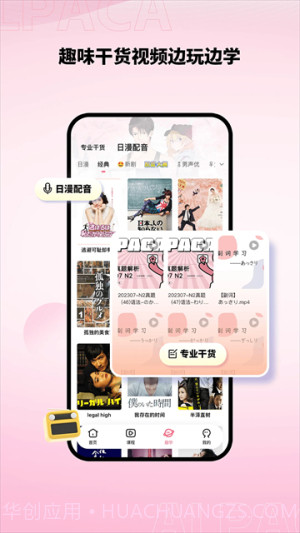 羊驼日语全新版本截图2