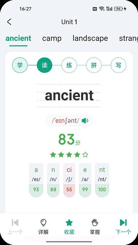优学同步英语定制版截图3