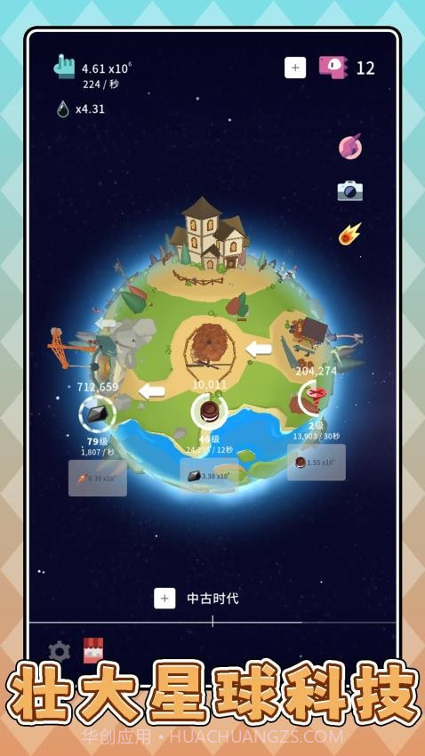 沙盘模拟恐龙正版截图3