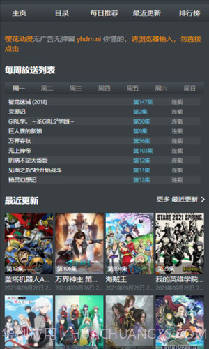 agemys动漫手机版截图1