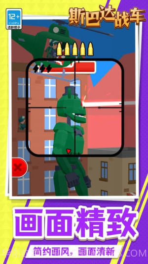 斯巴达战车离线版截图2