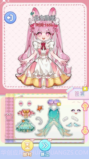 化妆倍儿漂亮单机版截图5