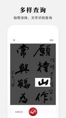 2021新编字典截图4