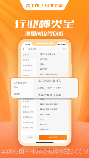 谷堆工集正式版截图4