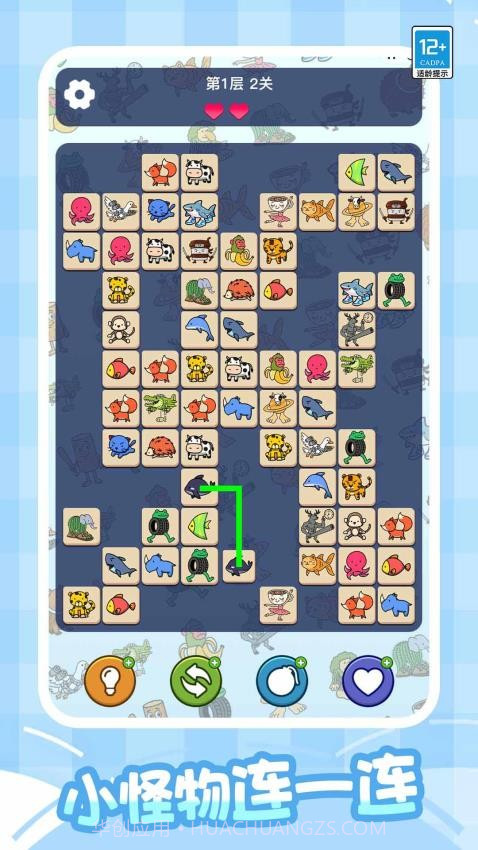 轻松连连看汉化版截图1