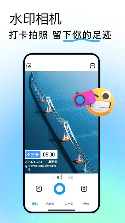 Face Location全新版本截图3
