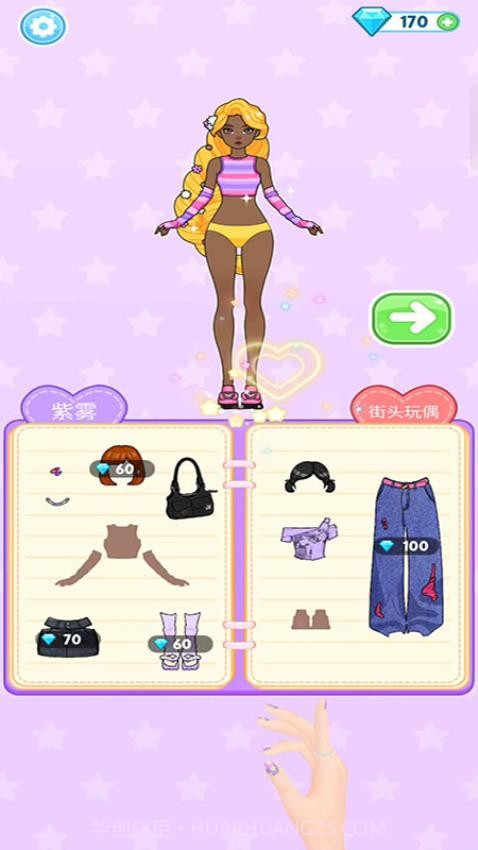 化妆大明星存档版截图2