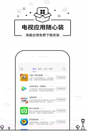 悟空遥控器V3.5.4.2 安卓去广告版截图2