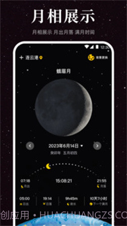 月球moon纯净版截图4
