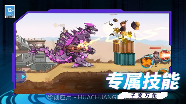 最强机甲恐龙格斗去更新版截图1