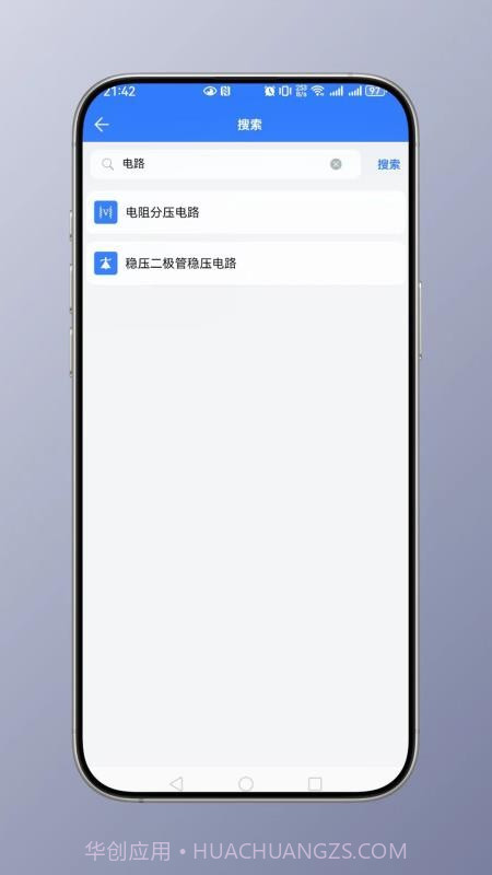 电工计算正式版截图4