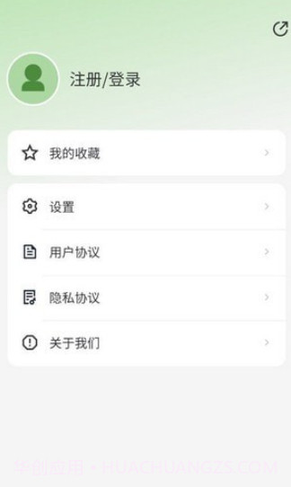 佰城小院截图4