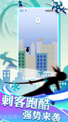 刺客跑酷中文版截图1