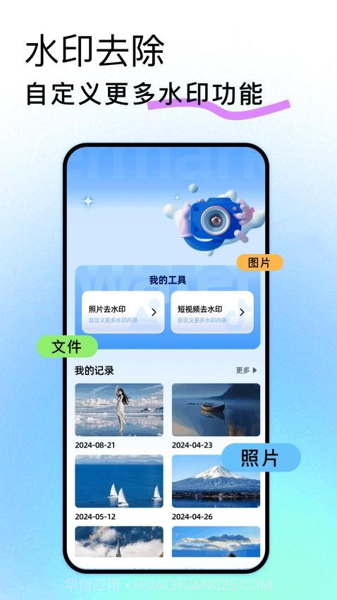 Face Location定制版截图1