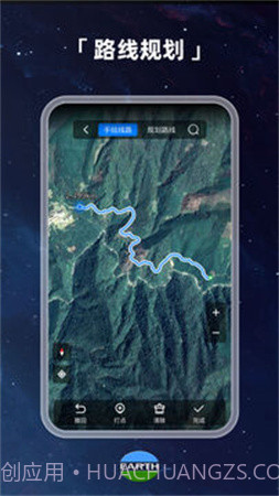 元地球Earth截图1