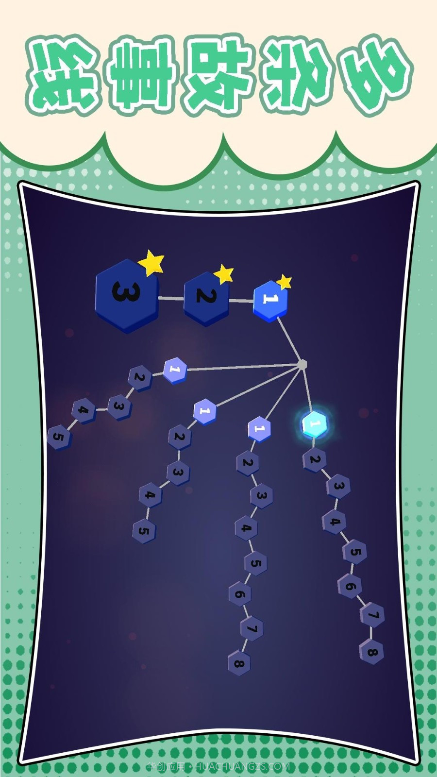 梦幻跑酷团先行服截图4