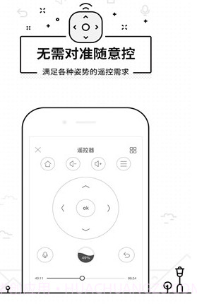 悟空遥控器V3.5.4.2 安卓去广告版截图1