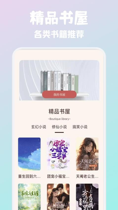 必访阅读无会员截图1