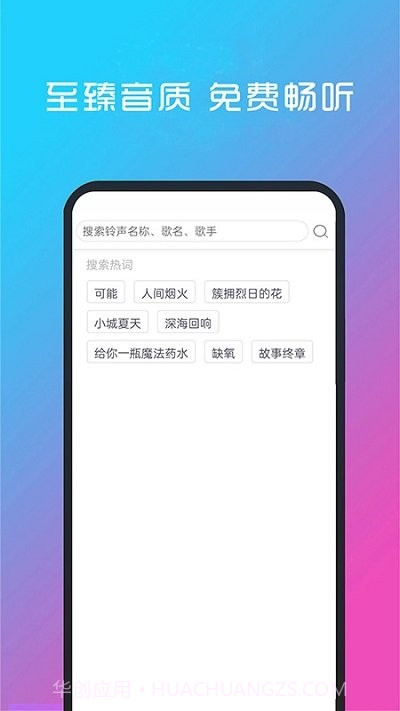 酷听音乐会员免登录截图1