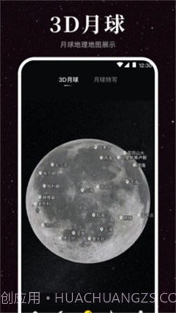 月球moon纯净版截图2