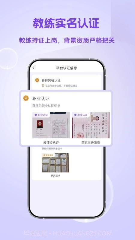 优私教全新版本截图2