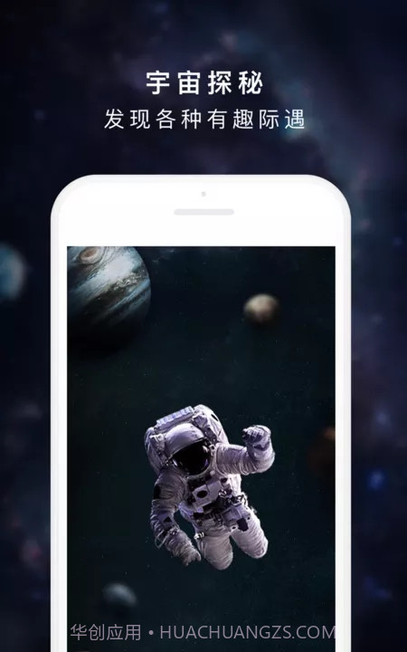 度宇宙游戏截图3