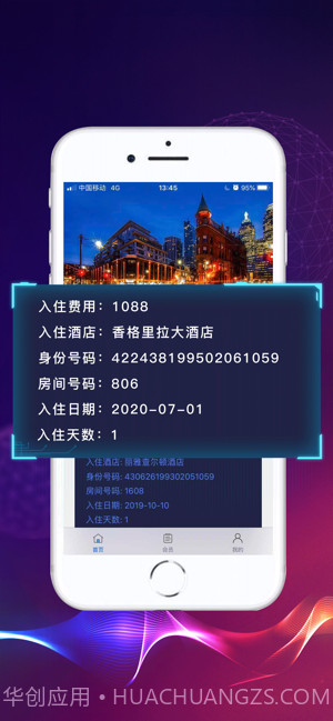 房查查截图3 房查查截图3