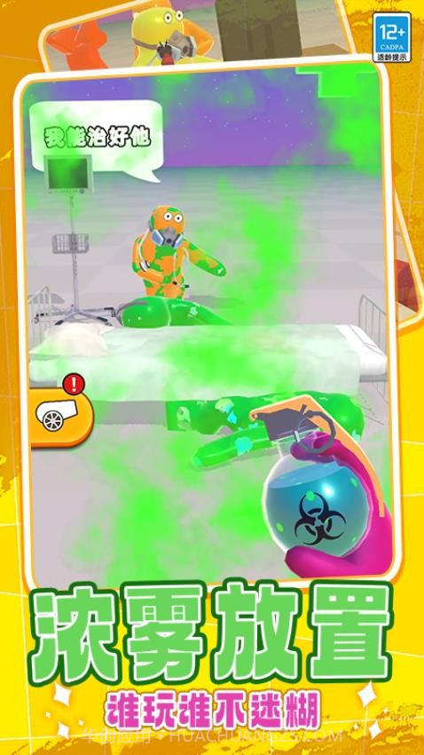 射箭狩猎移植版截图4