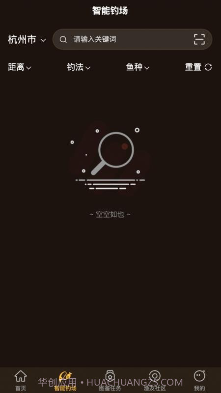 渔界大陆无会员截图2