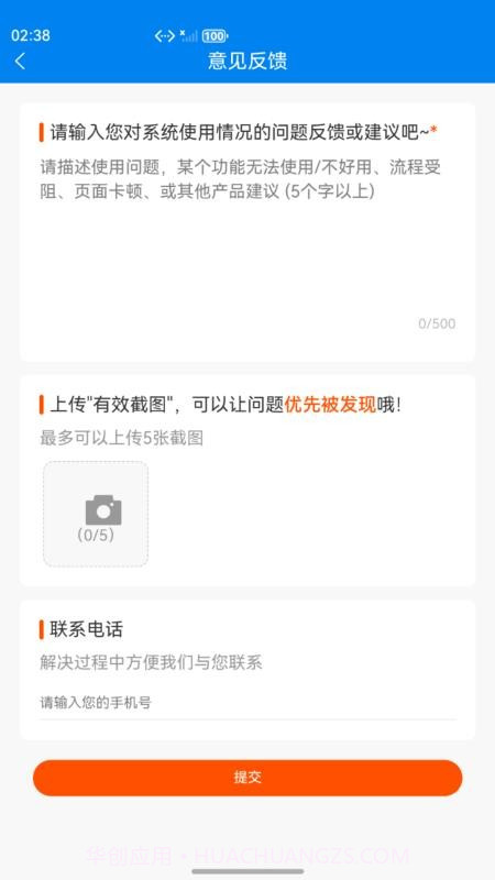 数智商城免费正版截图2