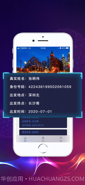 房查查截图1 房查查截图1