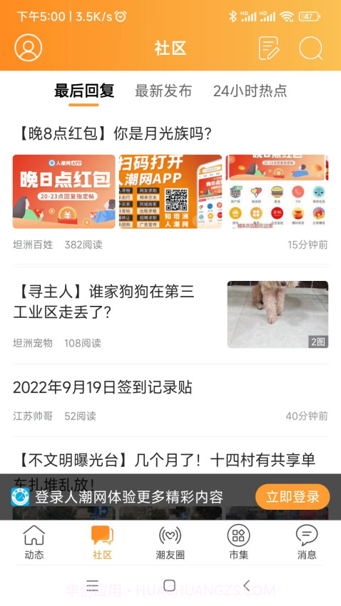 人潮网官网版截图2