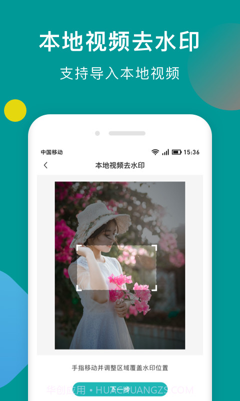 水印去除大师截图3