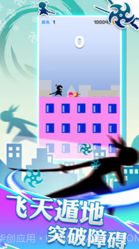 刺客跑酷中文版截图3