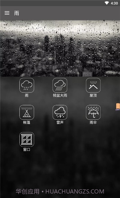 冥想睡眠音乐v2.0.1截图3