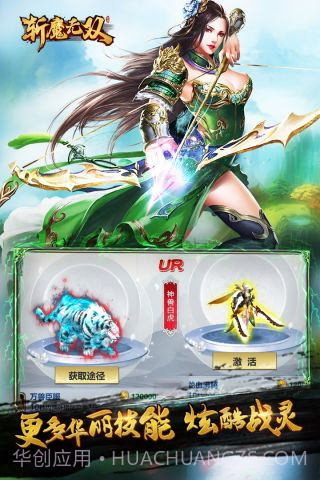 斩魔无双H5截图5