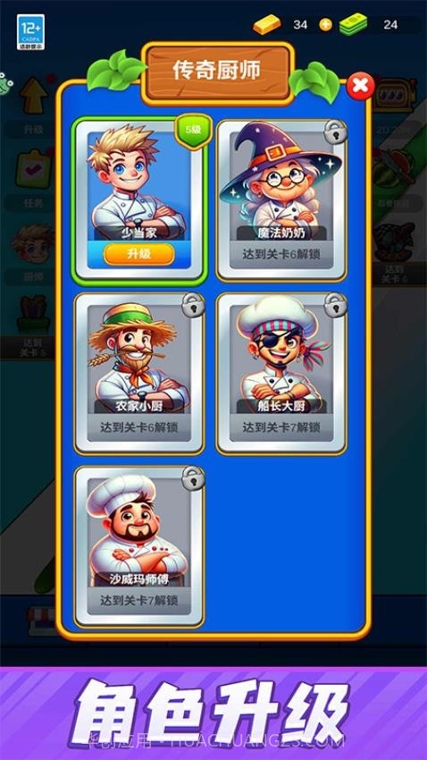 一刀切开你付费版截图3