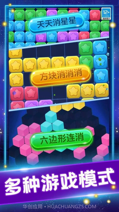 家园消消消离线版截图4 家园消消消离线版截图4