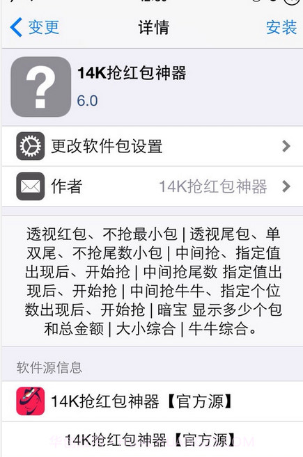 14k抢红包神器app(自动抢红包软件)V1.1 正式版截图1
