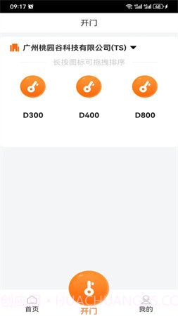 桃园谷定制版截图3