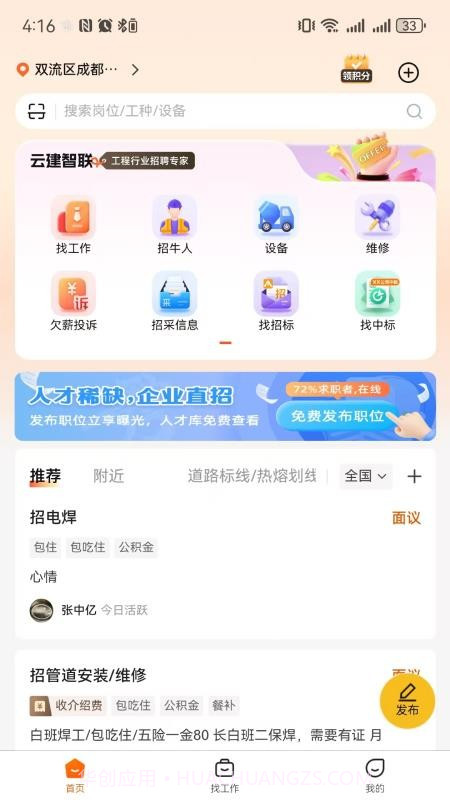 云建智联手机版截图4