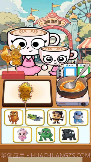 山海经烧饼摊单机版截图3