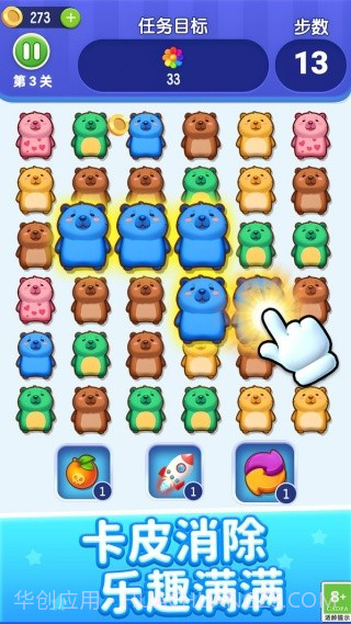 萌宠乐开花付费版截图3