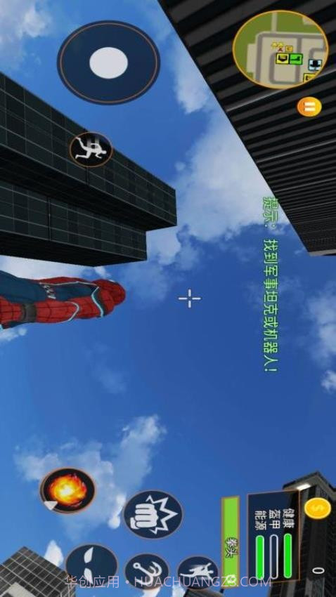 蜘蛛人绳索对决汉化版截图2