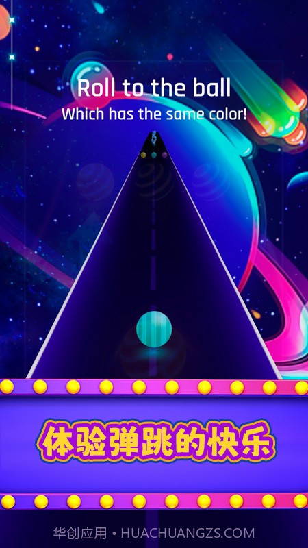 超级弹跳球离线版截图1