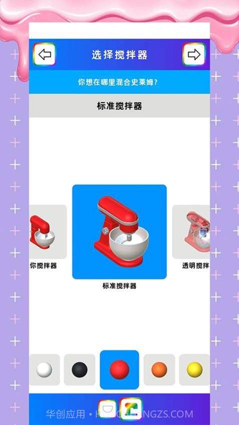 真实史莱姆去更新版截图3