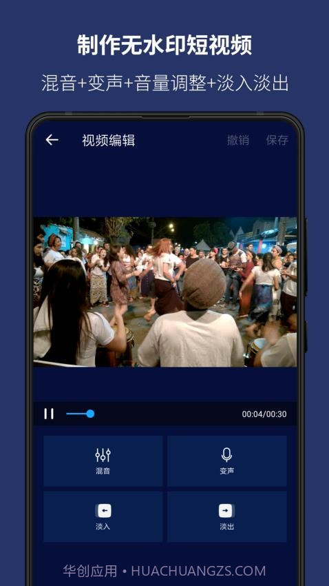 超级音乐编辑器无会员截图5