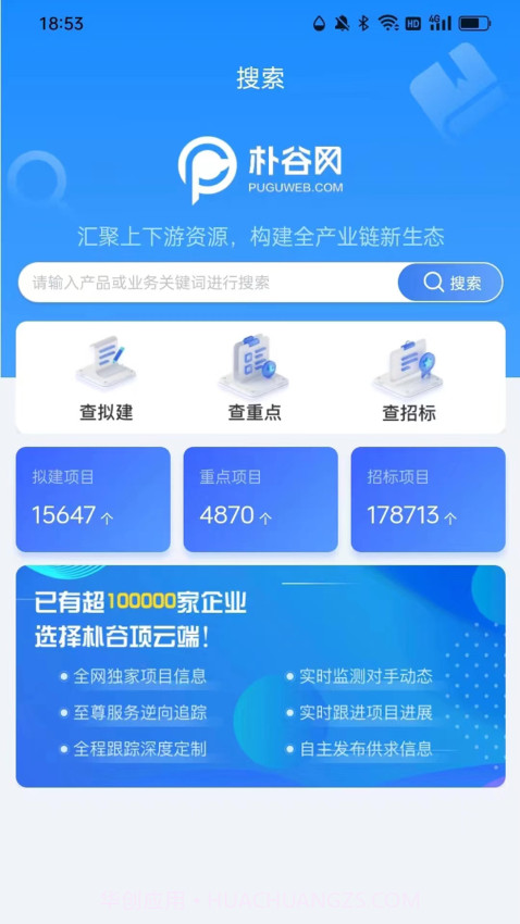 项云端无会员截图3