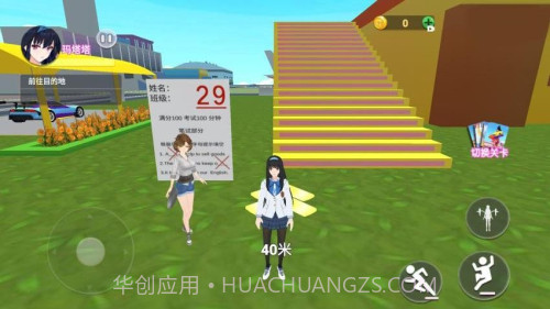 零分试卷跑酷付费版截图3