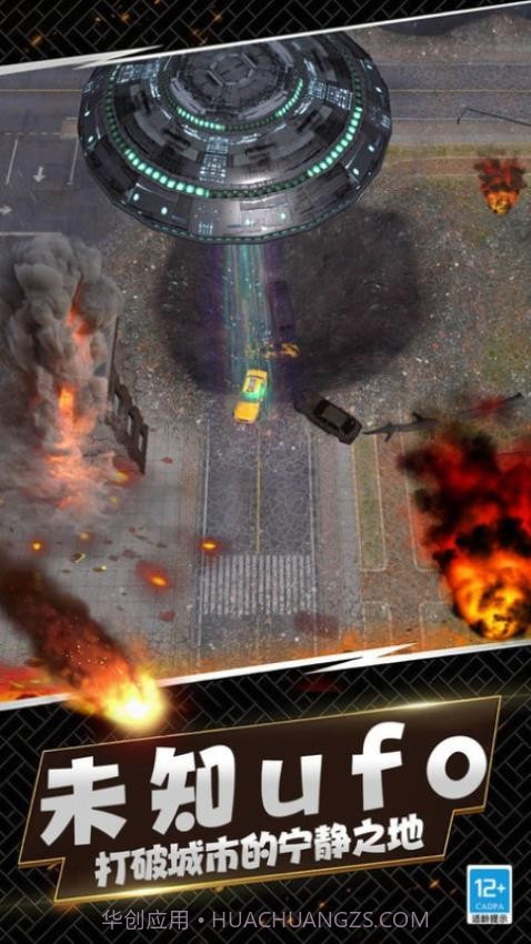 城市灾难模拟器正版截图3